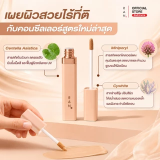 RAN Ultra Long Stay Concealer (คอนซีลเลอร์รัน)