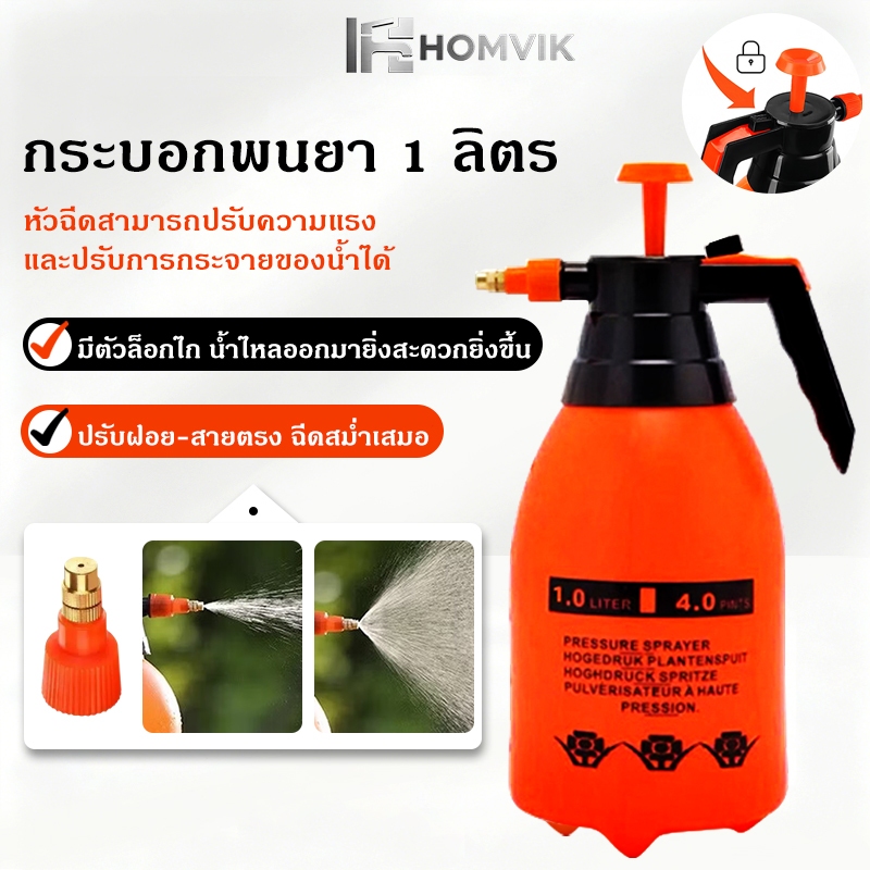 กระบอกพ่นยาแรงดัน 3L ถังฉีดน้ำพลาสติกหนา หัวฉีดทองเหลือง ปรับฝอยละเอียดหรือสายตรงได้ ใช้ได้กับสารเคมีและแอลกอฮอล์