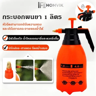 กระบอกพ่นยาแรงดัน 3L ถังฉีดน้ำพลาสติกหนา หัวฉีดทองเหลือง ปรับฝอยละเอียดหรือสายตรงได้ ใช้ได้กับสารเคมีและแอลกอฮอล์