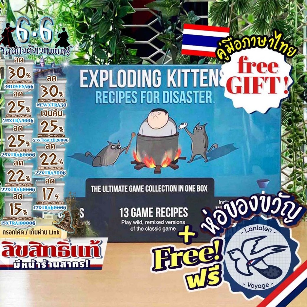 [ของแท้][สินค้าขายดี] Exploding Kitten - Recipes For Disaster [ยอดขายกว่า 1,300 กล่อง] เหมียวระเบิด คู่มือแปลไทย