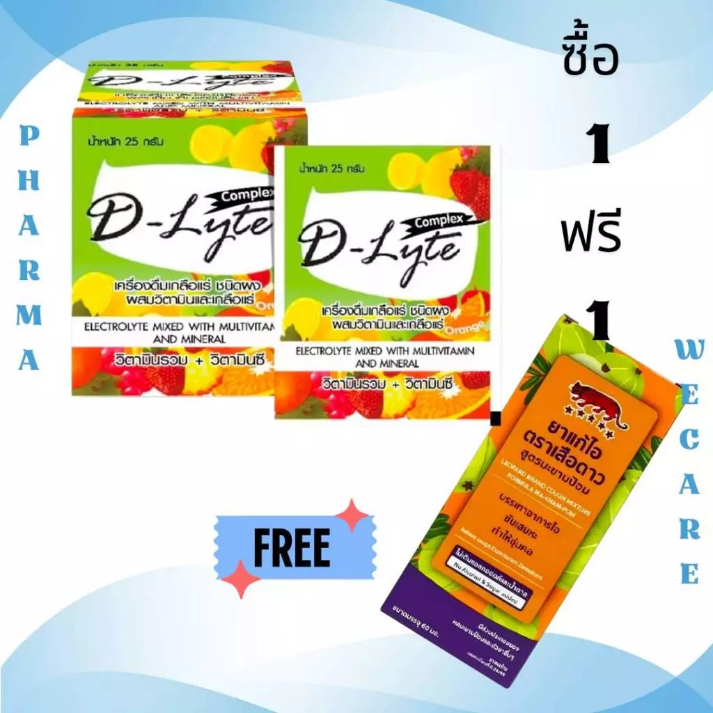 *ซื้อ 1 กล่อง แถม ไอมะขามป้อม เกลือแร่ D-Lyte ผสมวิตามิน 50 ซอง(ให้พลังงานมี วิตามินรวม)นักกีฬา ผู้ที่ออกกำลังกาย