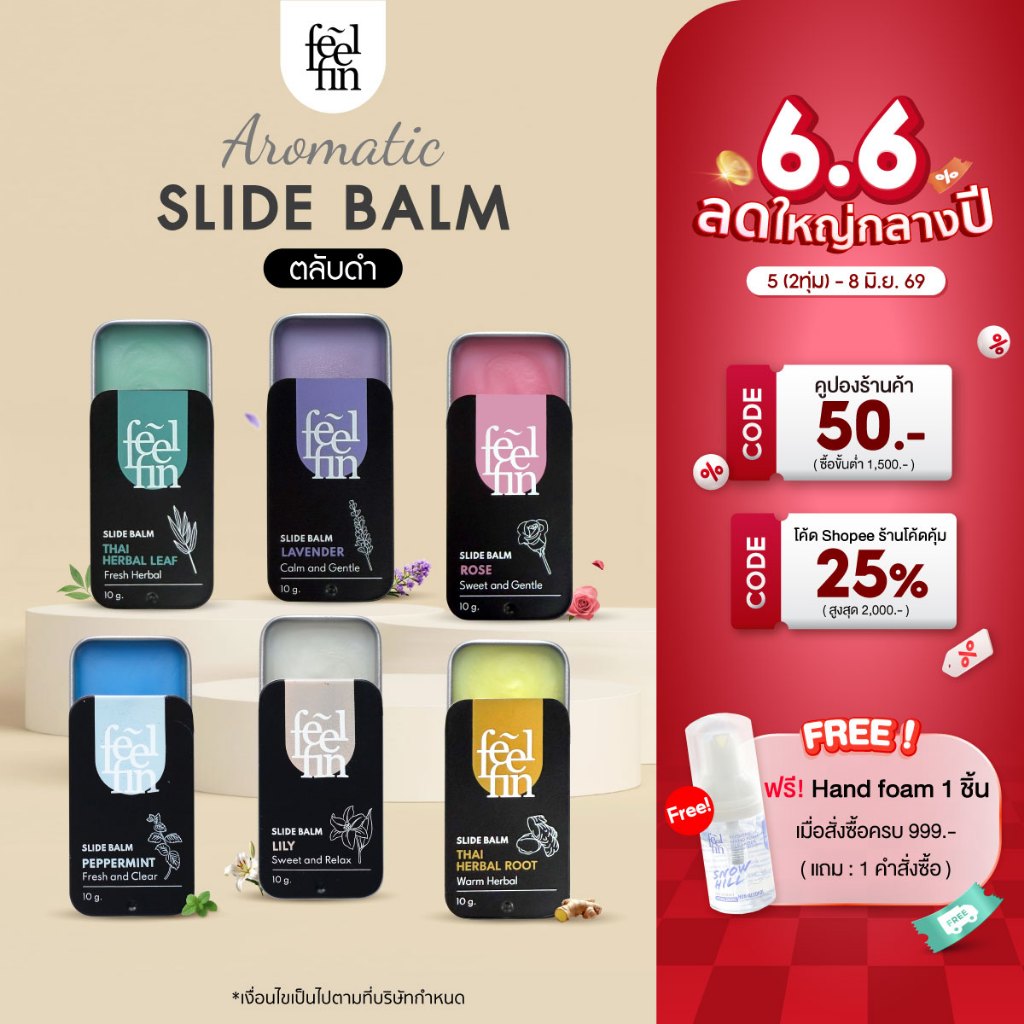 FeelFin-  อโรม่าบาล์ม ตลับดำ Black Edition Aromatic SlideBalm
