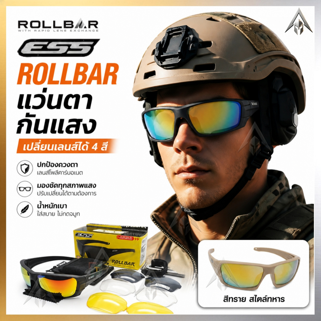 【COD จัดส่งจากกรุงเทพ พร้อมส่ง】แว่นกันแดด ESS Rollbar UV400 กันกระแทก สำหรับปั่นจักรยาน ขับมอเตอร์ไซค์ กิจกรรมกลางแจ้ง