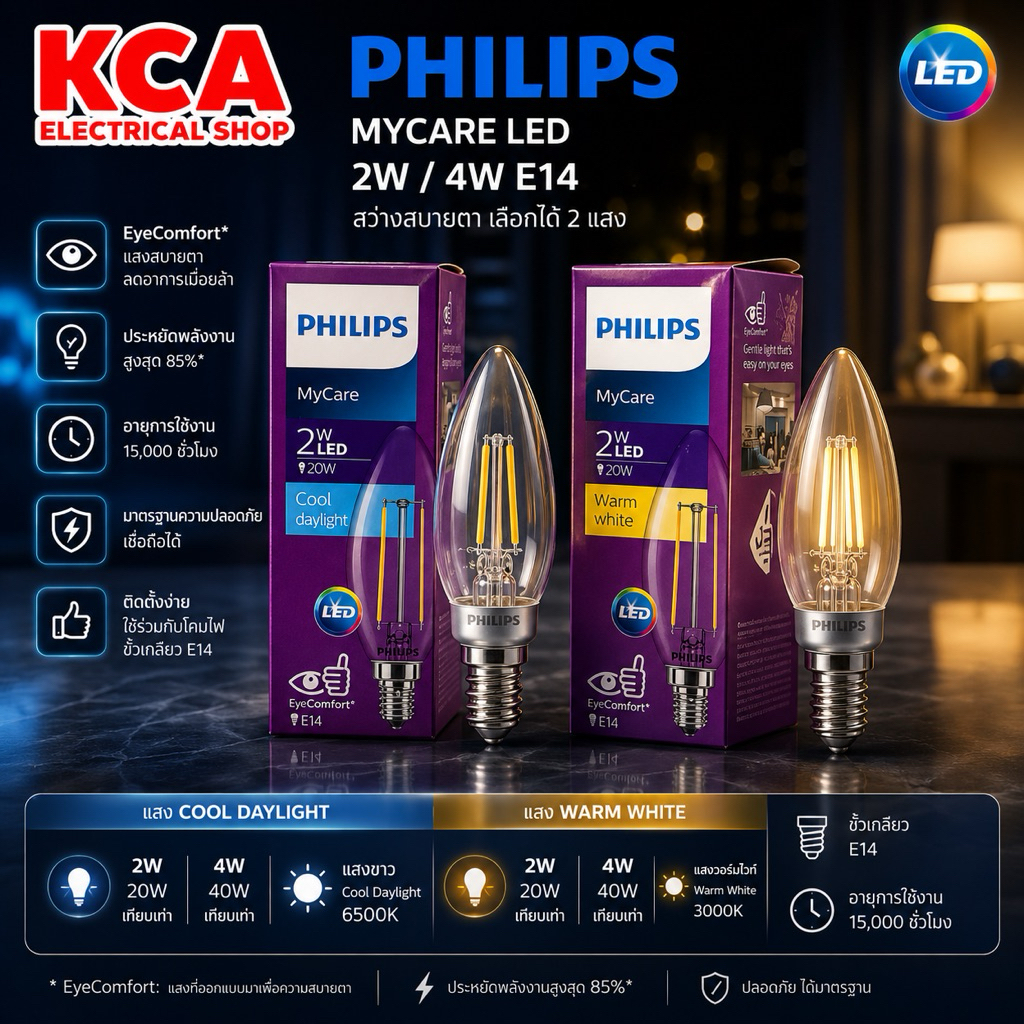 Philips Lighting หลอดไฟ LED สไตล์คลาสสิก 2 วัตต์ ขั้ว E14 ทรงจำปา