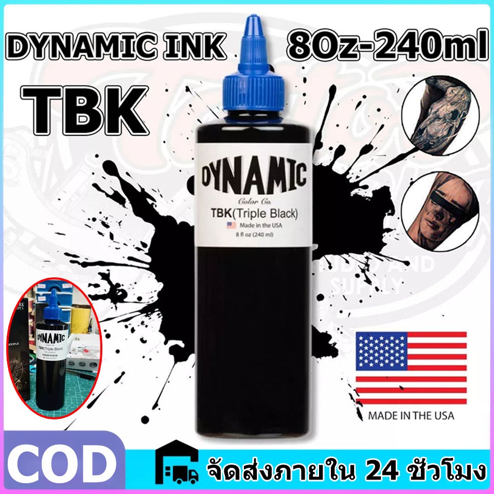 DYNAMIC TBK หมึกสัก สีดำที่สุด หมึกดำ3เท่า 8 ออนซ์ หมึกสักตัวงานTATTOOชั้นนำระดับโลกช่างสักนิยมใช้