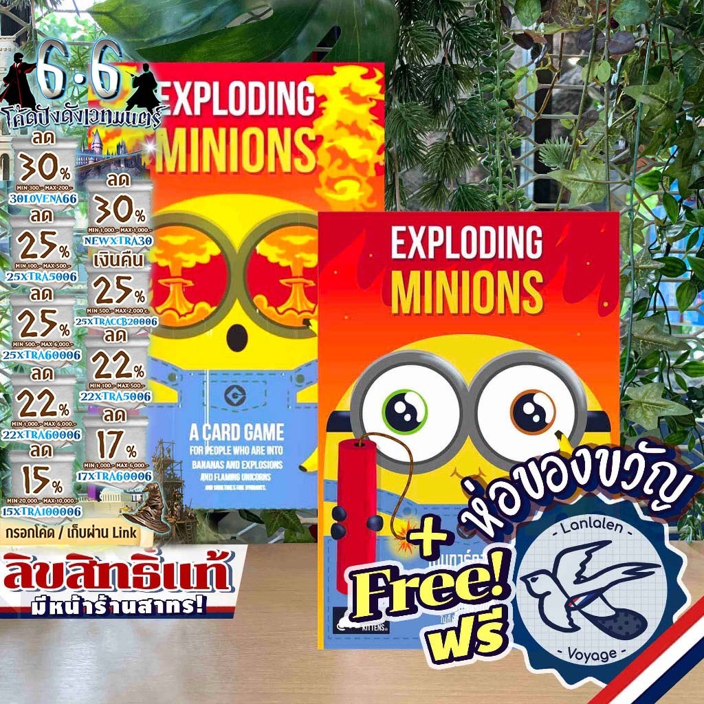 [ของแท้][สินค้าขายดี] Exploding Kittens - Exploding Minions ภาษาไทย ENG มินเนี่ยน แมวระเบิด ห่อของขวัญฟรี [Boardgame]