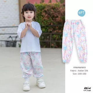 กางเกงปลายขาจั้ม รุ่นPT ของแบรนด์Arin Kids อริน คิดส์