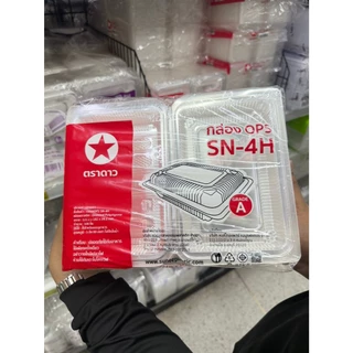 ((ยกลัง 20 แพ็ค))กล่องใส OPS SN-4H ตราดาว 100 ชิ้น 901281
