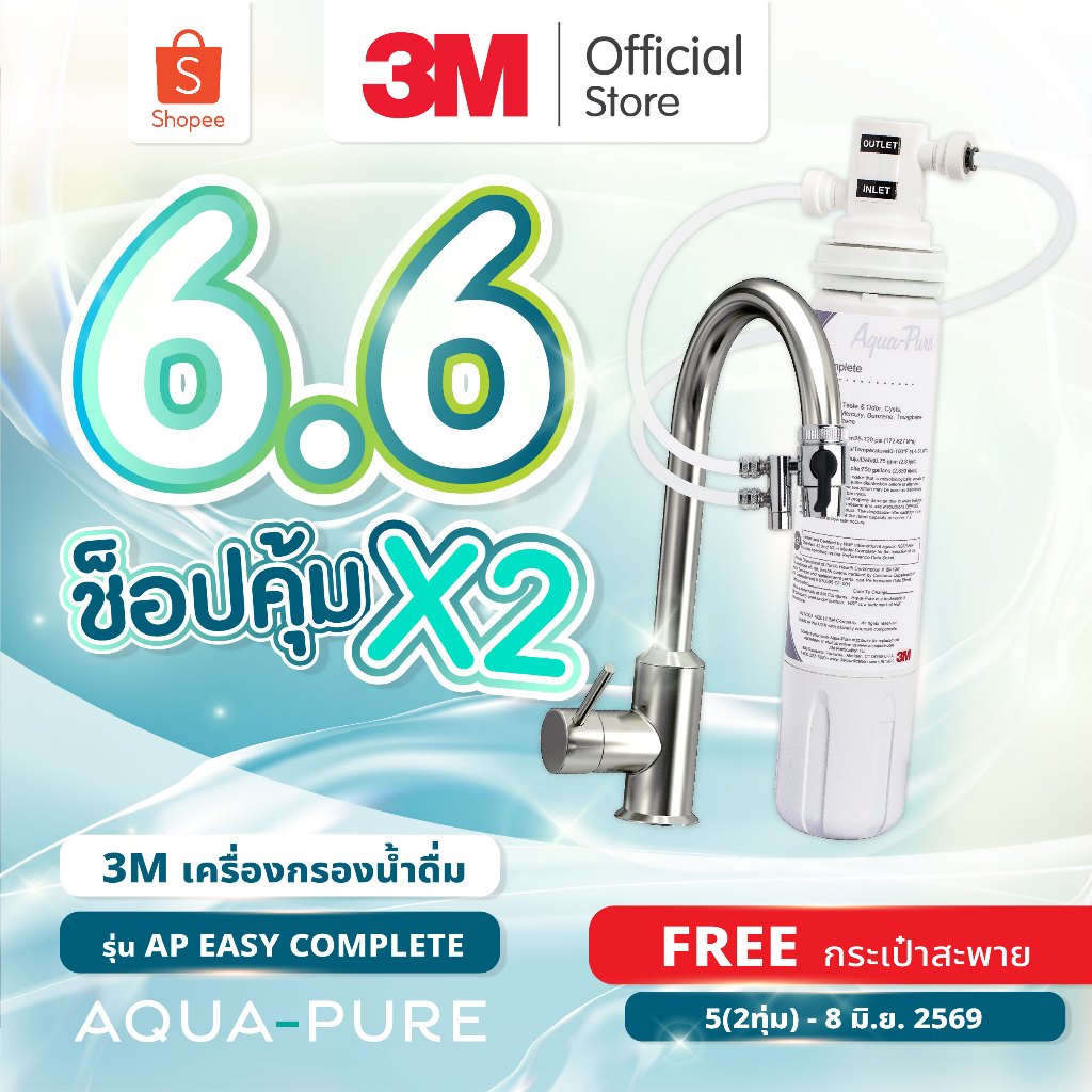 3M Aqua-pure เครื่องกรองน้ำ รุ่น AP Easy Complete (DIY) ไม่ต้องเจาะพนัง ติดตั้งง่าย แบบติดหัวก๊อกน้ำ