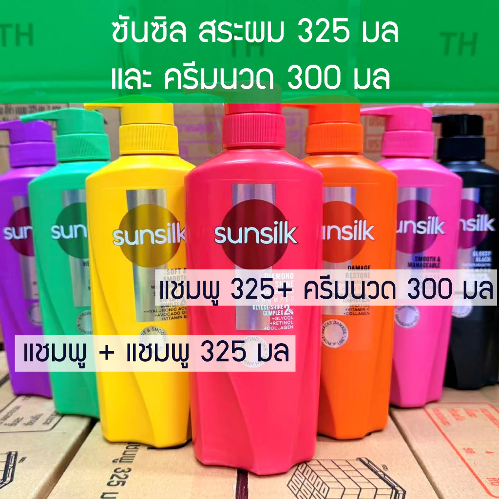 Sunsilk แชมพูซันซิล แพ็คคู่ (แชมพู+แชมพู / แชมพู+ครีมนวด ) ขนาด 300-325 มล.