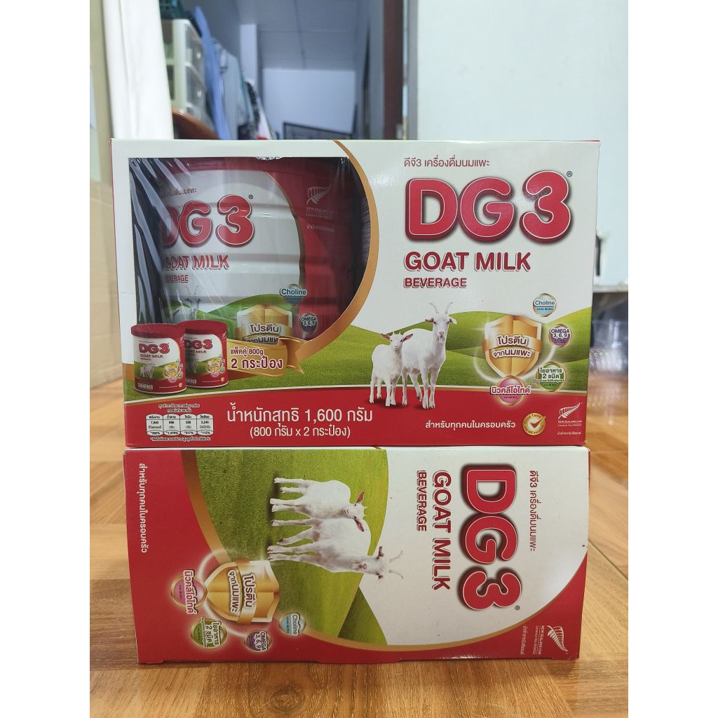 นมแพะ DG-3  (800กรัม แพคคุ่ )