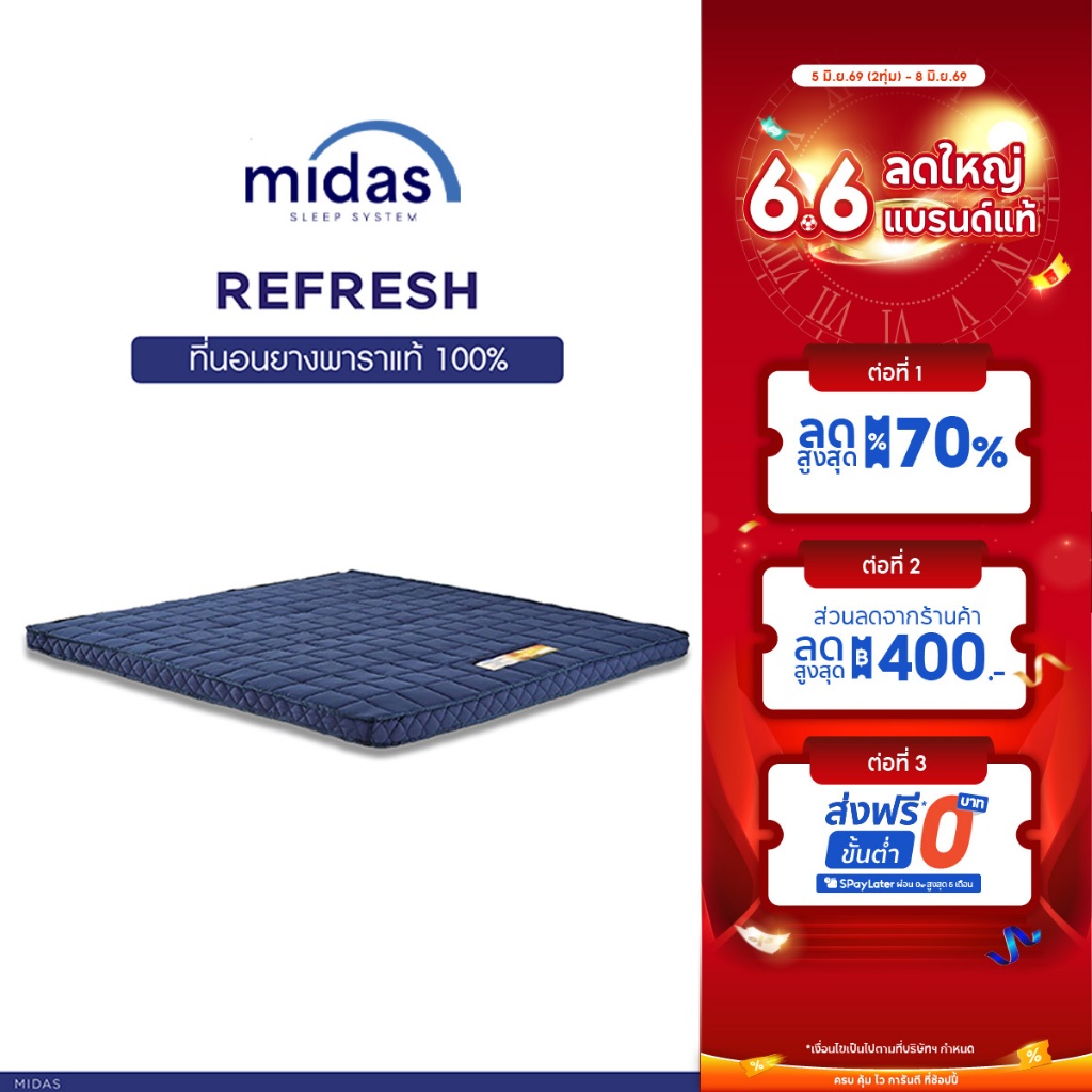 Midas ที่นอนยางพาราแท้ 100% หนา 3 นิ้ว รุ่น Refresh - Latex Made In Belgium ส่งฟรี