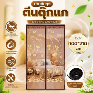 Thai.th ม่านกันยุงตีนตุ๊กแก ไม่ต้องเจาะผนัง ติดตั้งง่าย ป้องกันยุงและแมลง อากาศถ่ายเท Door3