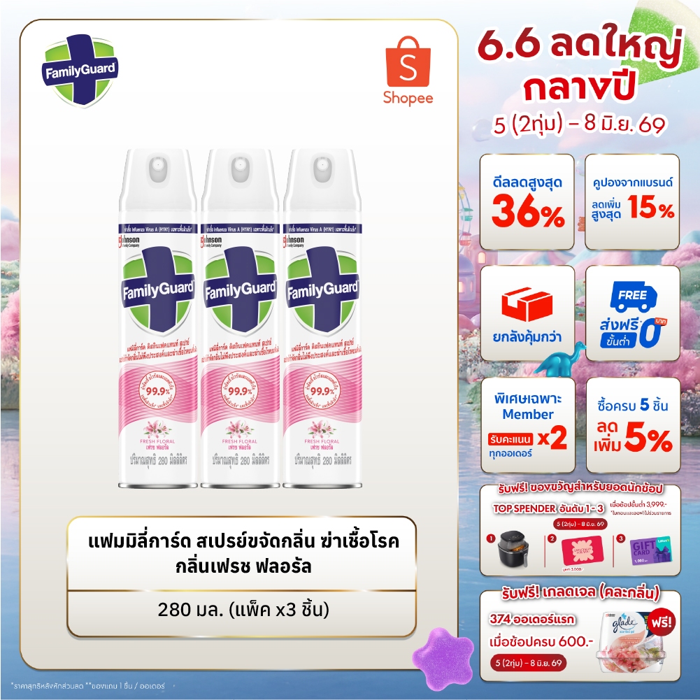 Family Guard Disinfectant Spray Fresh Floral 280ml Pack 3