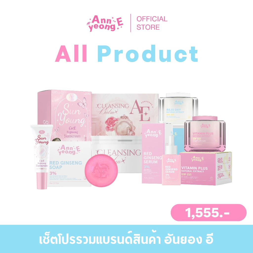 [ ร้านค้าแบรนด์ ] ANNYEONG E เซ็ต เซรั่มอันยองอี 15 Ml thumbnail 7