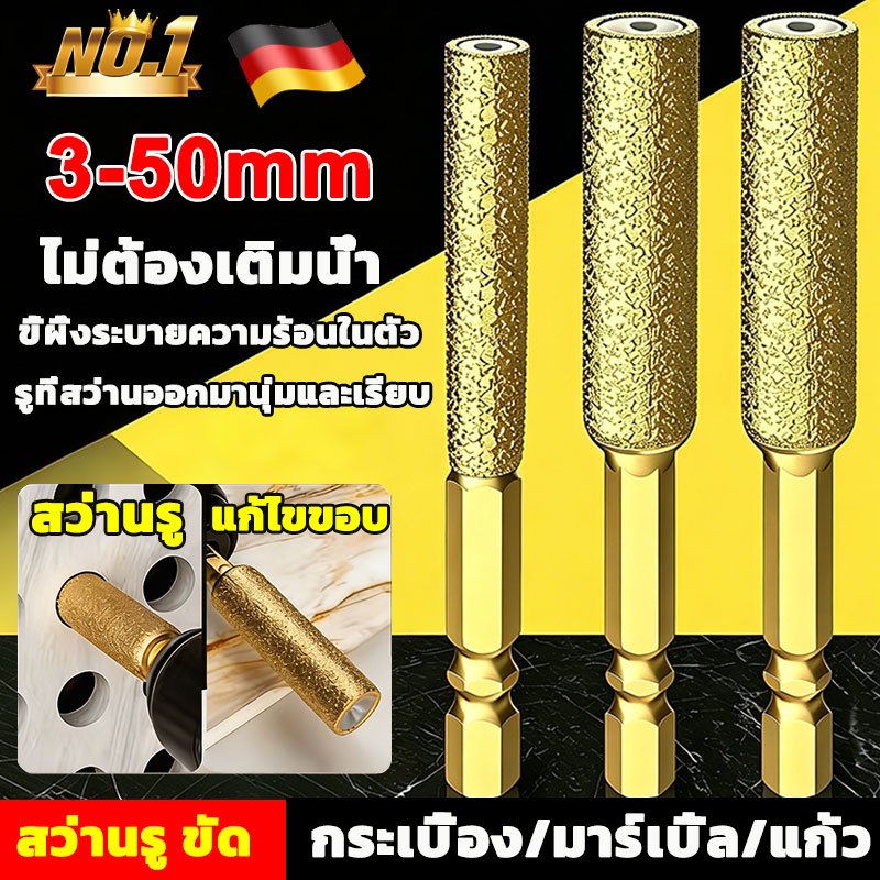 โฮลซอกระเบื้อง6-50mmดอกสว่าน ดอกโฮลซอเจาะกระเบื้อง ดอกโฮลซอ เจาะหินแกรนิต เจาะกระจก เซรามิค เจาะกระเบื้อง โฮลซอหัวเพชร