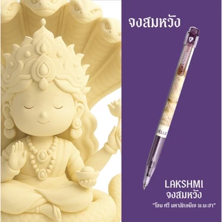 ปากกาลูกลื่น หมึกน้ำเงิน LAMOON หัว 0.38 MM สายมูเตรู MUTELU