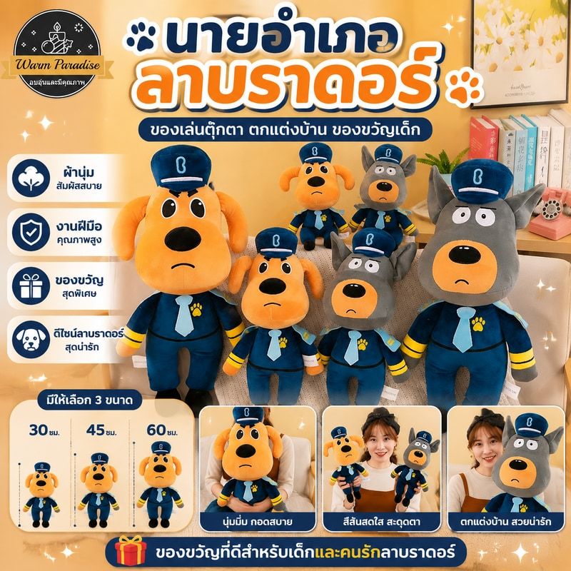 นายอําเภอลาบราดอร์ของเล่นตุ๊กตา,นายอําเภอลาบราดอร์ยัดตุ๊กตาของเล่นสําหรับของขวัญเด็กสุนัขตกแต่งบ้าน