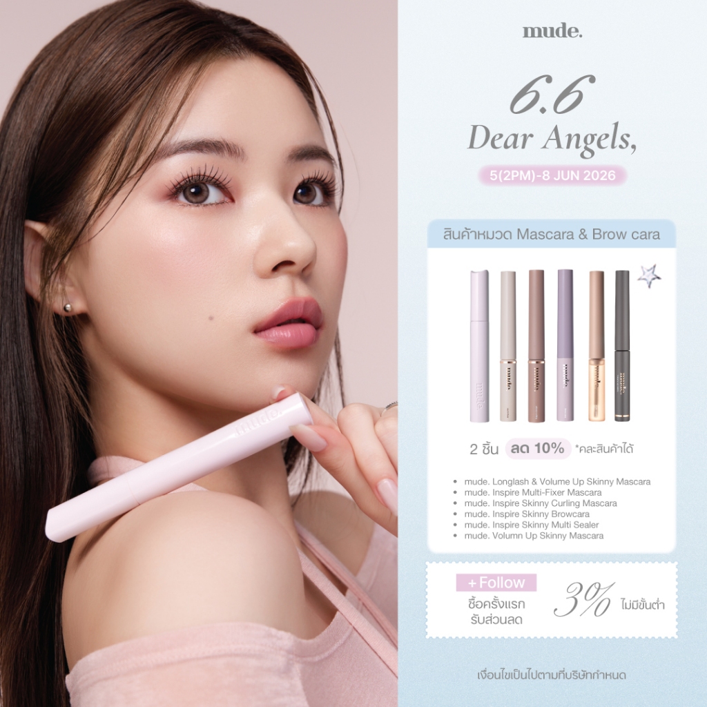 mude Inspire Longlash & Volume Curling Mascara | mude Official Store