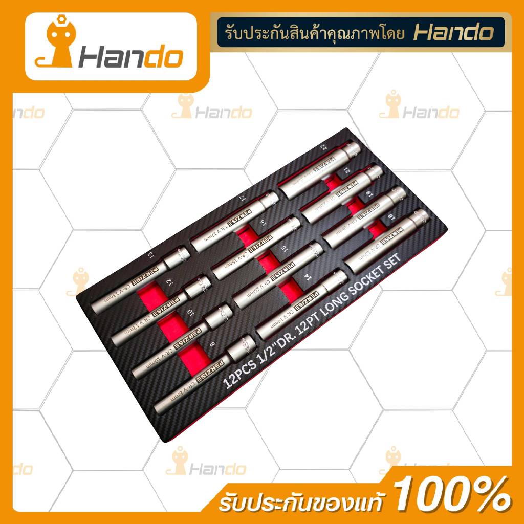 PERZISE ชุดบล็อค ยาว120mm 4หุน 12ตัวชุด