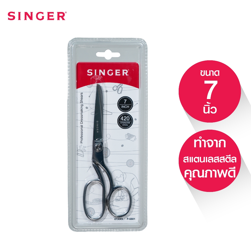 Singer กรรไกรแสตนเลส 9 นิ้ว รุ่น P-6803 สีเงิน