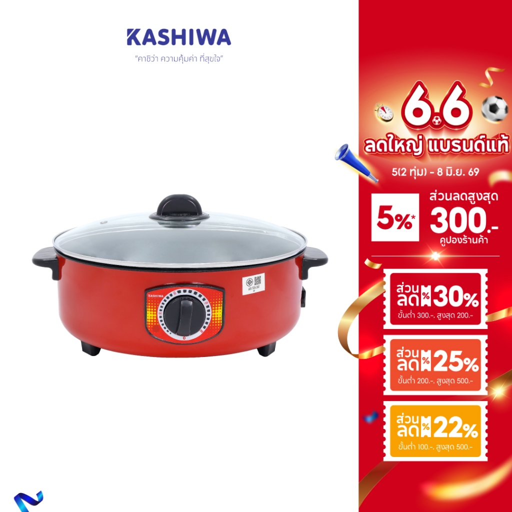 [โค้ดไลฟ์ลดสูงสุด50%] KASHIWA กระทะไฟฟ้า หม้อสุกี้ หม้อชาบู หม้อเคลือบ ขนาด 3 ลิตร รุ่น KW-415 (32 ซม.)