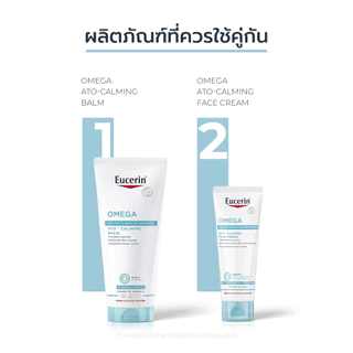 Eucerin OMEGA ATO-CALMING BALM 200 ML x2