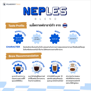 Pacamara Naples blend 1Kg. เมล็ดกาแฟคั่วกลาง ขนาดบรรจุ 1 กิโลกรัม