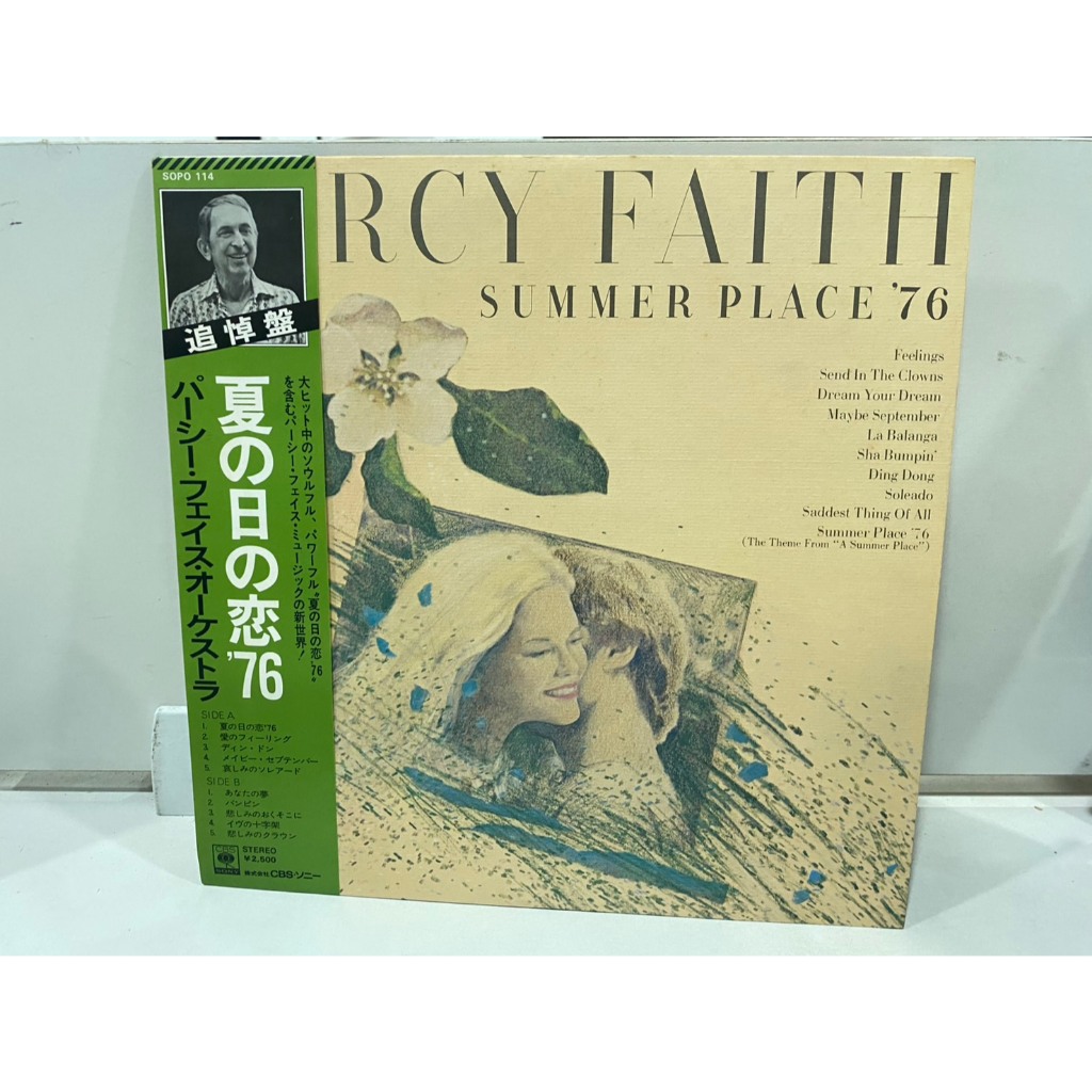 1LPVinyl Records แผ่นเสียงไวนิล PERCY FAITH SUMMER PLACE 76 (J24A220)