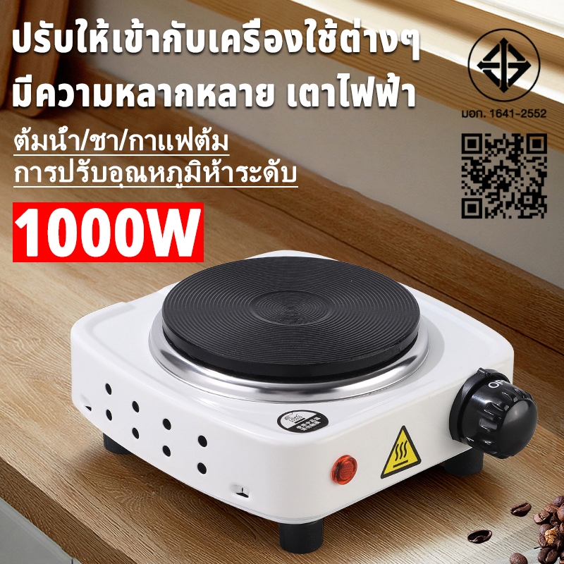 เตาไฟฟ้าอ 1000W ตาแม่เหล็กไฟฟ้ามินิ เนกประสงค์ขนาด เล็กสำหรับ ต้มกาแฟ อุ่นอาหาร สามารถใช้ได้กับทุกภาชนะทุกชนิด