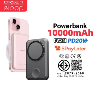 Orsen by Eloop EW31 EW54 EW55 EW71 MagCharge 10000mAh 20000mAh แบตสำรองไร้สาย PowerBank พาวเวอร์แบงค์ Wireless