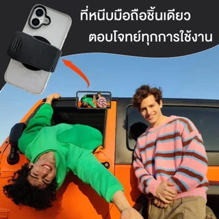 ที่จับโทรศัพท์แม่เหล็กแรงสูง สำหรับติดกระเป๋าเป้/สะพายข้าง ช่วยให้ไม่ต้องถือเครื่อง รองรับมือถือทุกรุ่น