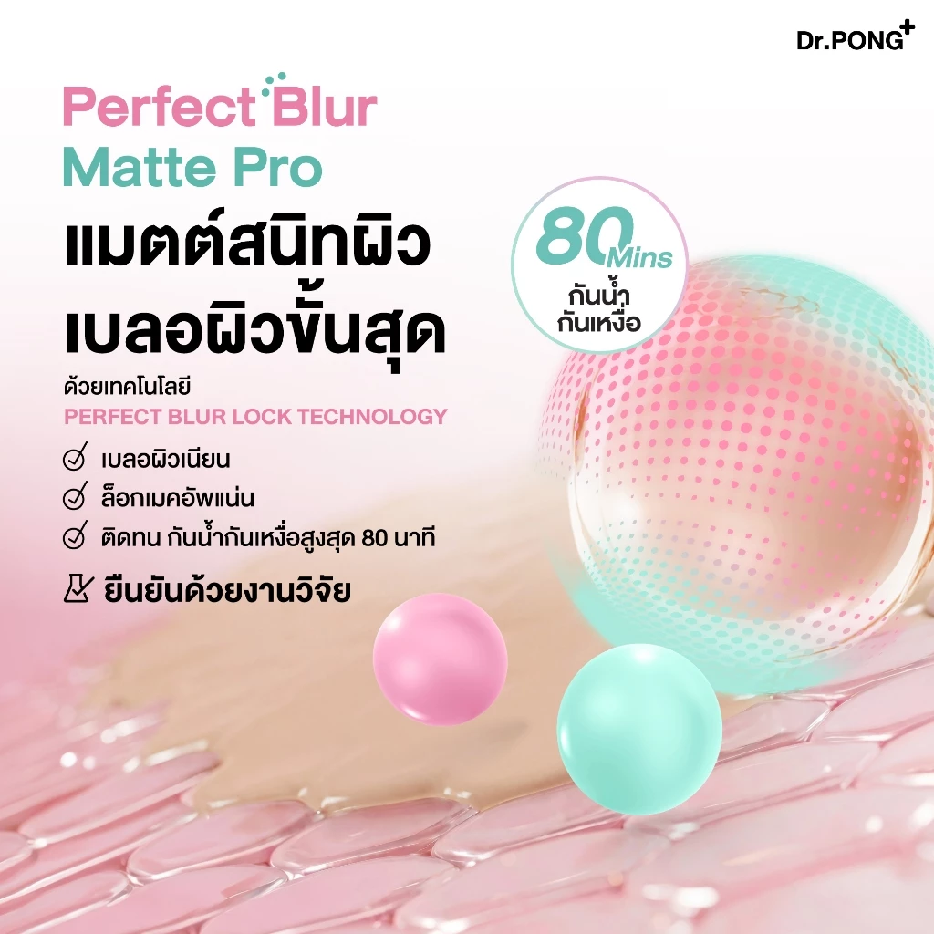 Dr.PONG MATTE PRO ACNE ACE LONGWEAR CUSHION คุชชั่นลดสิว ปกปิดผิวขั้นสุด ฟินิชแมตต์บางเบา คุมมัน กันน้ำ thumbnail 5