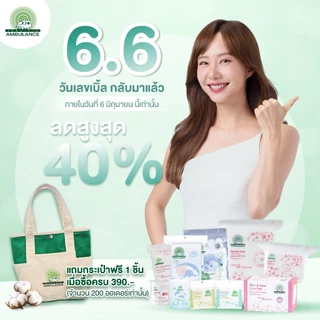 สำลีก้อน ตรารถพยาบาล (ขนาด40 กรัม)