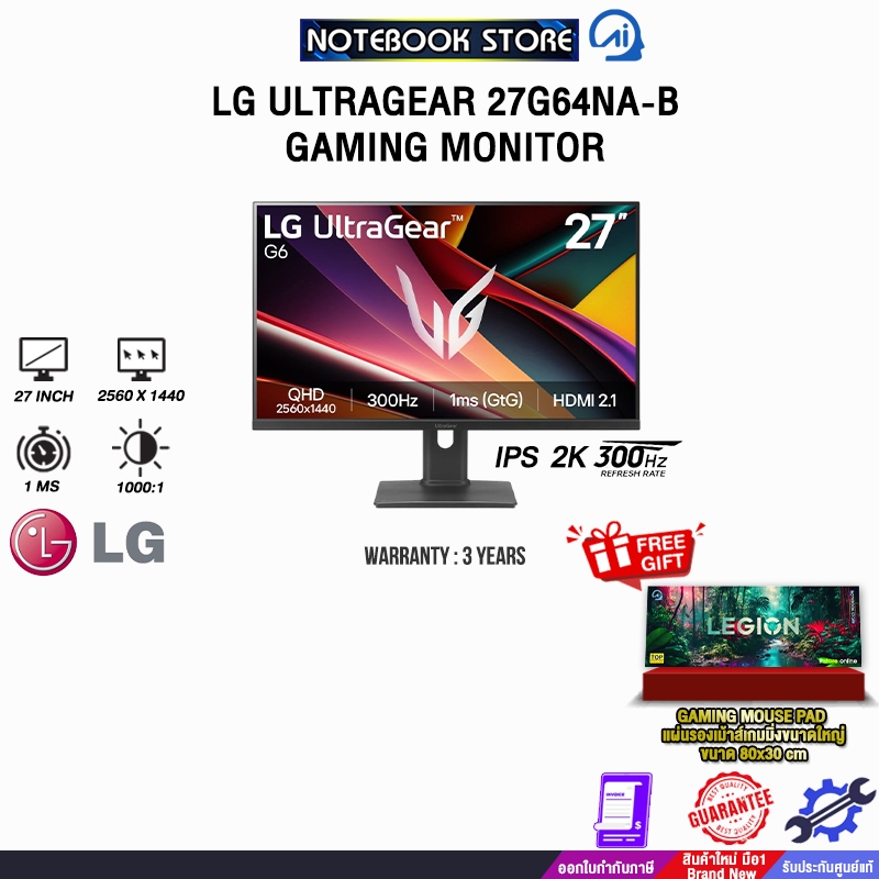 LG ULTRAGEAR 27G64NA-B GAMING MONITOR (IPS 2K 300Hz)/ประกัน 3 Years