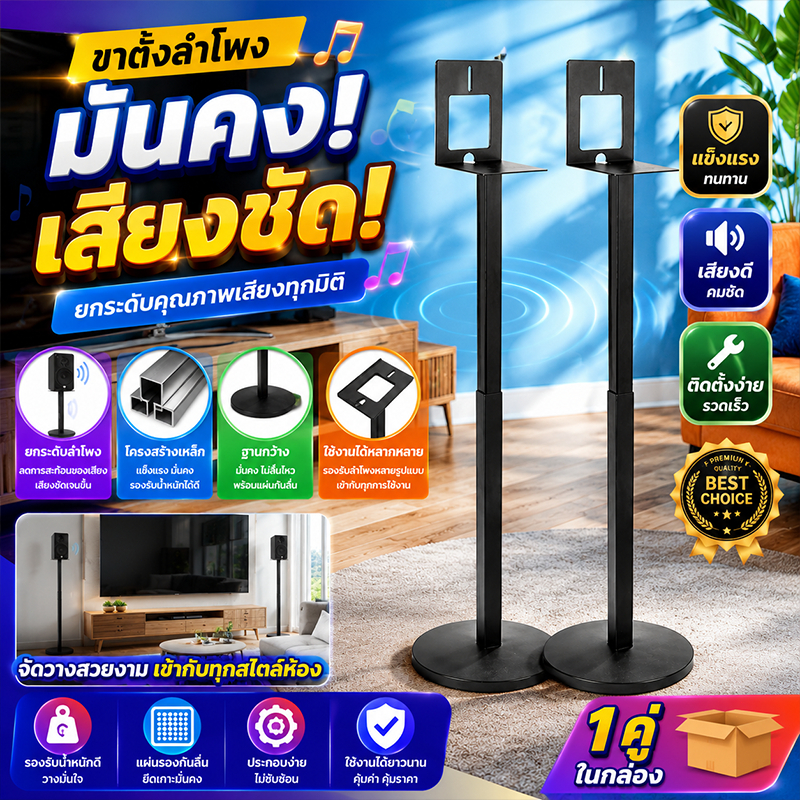 ขาตั้งลำโพงเซอร์ราวด์ ขายึดลำโพง Samsung Soundbar Q990D Q930D 9500S ปรับระดับได้ ซ่อนสายได้ ขาตั้งโล