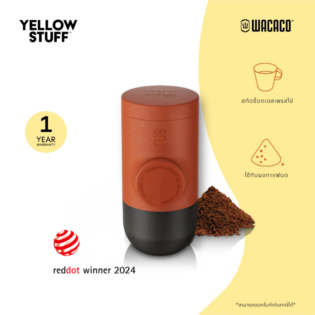Wacaco - Picopresso Portable Espresso Machine เครื่องชงเอสเปรสโซแบบพกพา