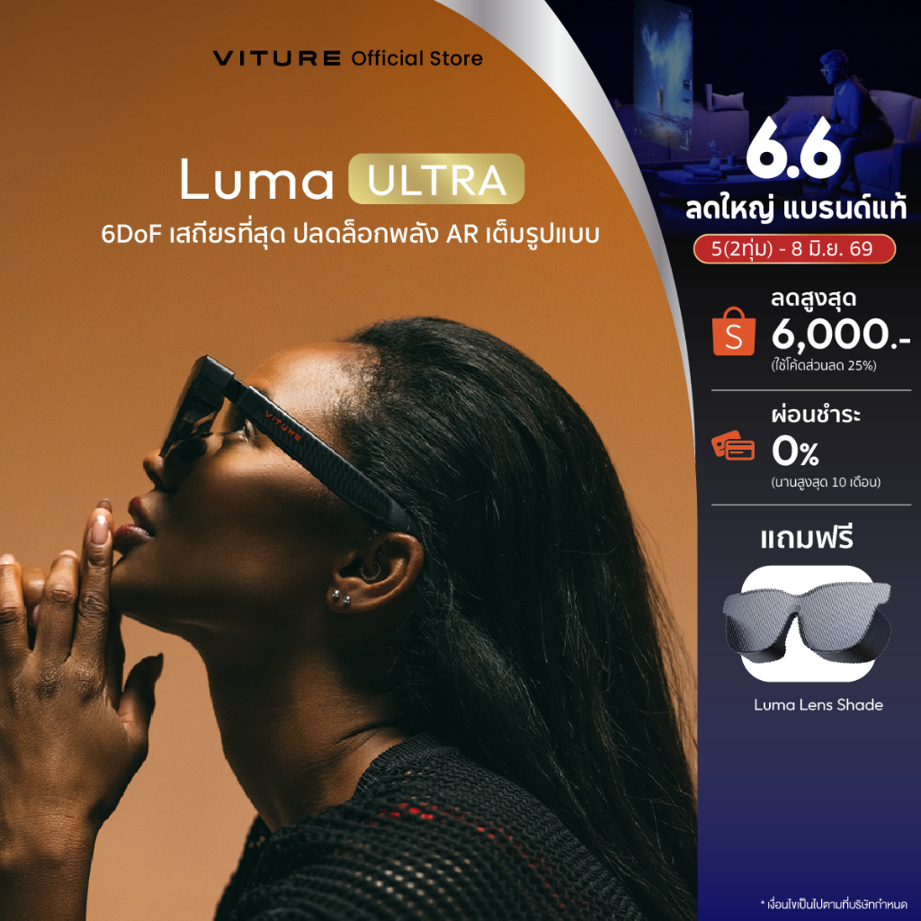 VITURE Luma Ultra XR Glasses 152" 6DoF เสถียรที่สุด ควบคุมด้วยมือแม่นยำที่สุด แปลงภาพ3D แบบเรียลไทม์