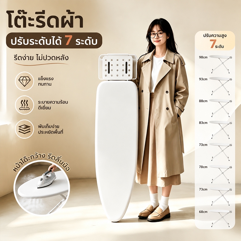 🔥พับได้ ประหยัดพื้นที่✨โต๊ะรีดผ้า โต๊ะรองรีด โต๊ะรีดผ้าแบบยืน รับน้ำหนัก500KG พับได้ ประหยัดพื้นที่