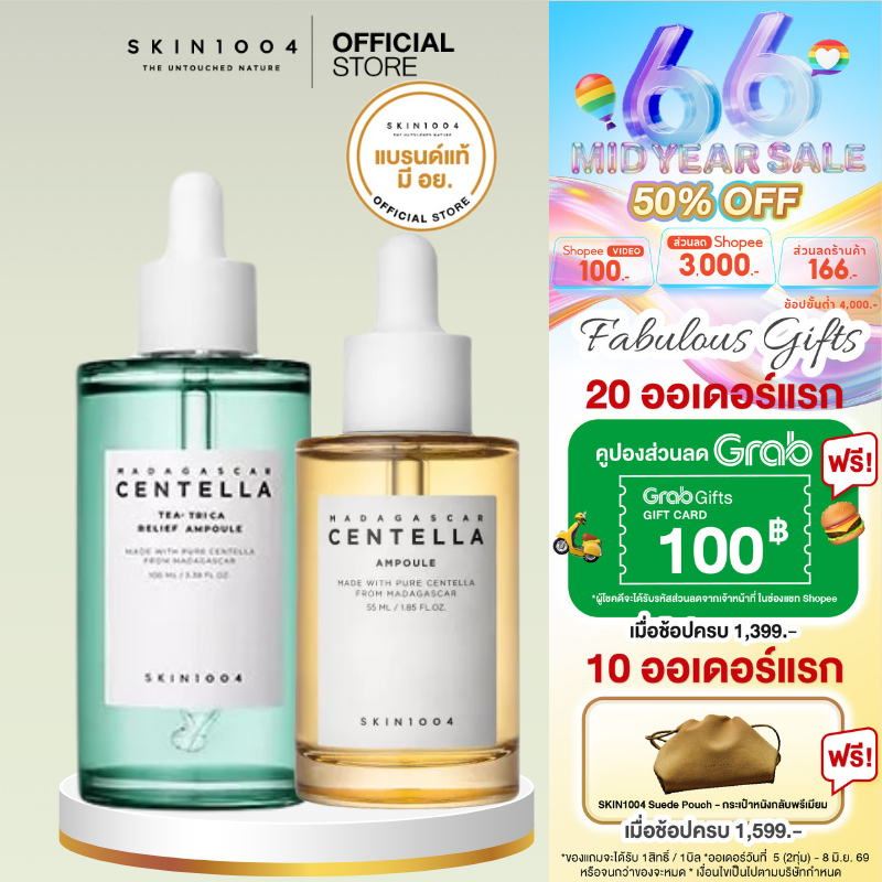 [ Set คู่ ]  SKIN1004 Madagascar Centella Tea Trica Relief Ampoule 100 ml + SKIN1004 Madagascar Centella Ampoule 55 ml