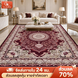 CLOUDO พรม พรมห้องนั่งเล่น 200*300CM สไตล์วินเทจแบบอเมริกัน วัสดุผ้ากำมะหยี่คริสตัล ทำความสะอาดง่าย
