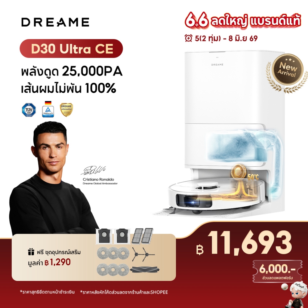 【2026 NEW】Dreame D30 Ultra CE  Robot Vacuum อบแห้งลมร้อน พลังดูด 25KPa ข้ามสิ่งกีดขวาง 10.5 มม. ทำความสะอาดอัตโนมัติ