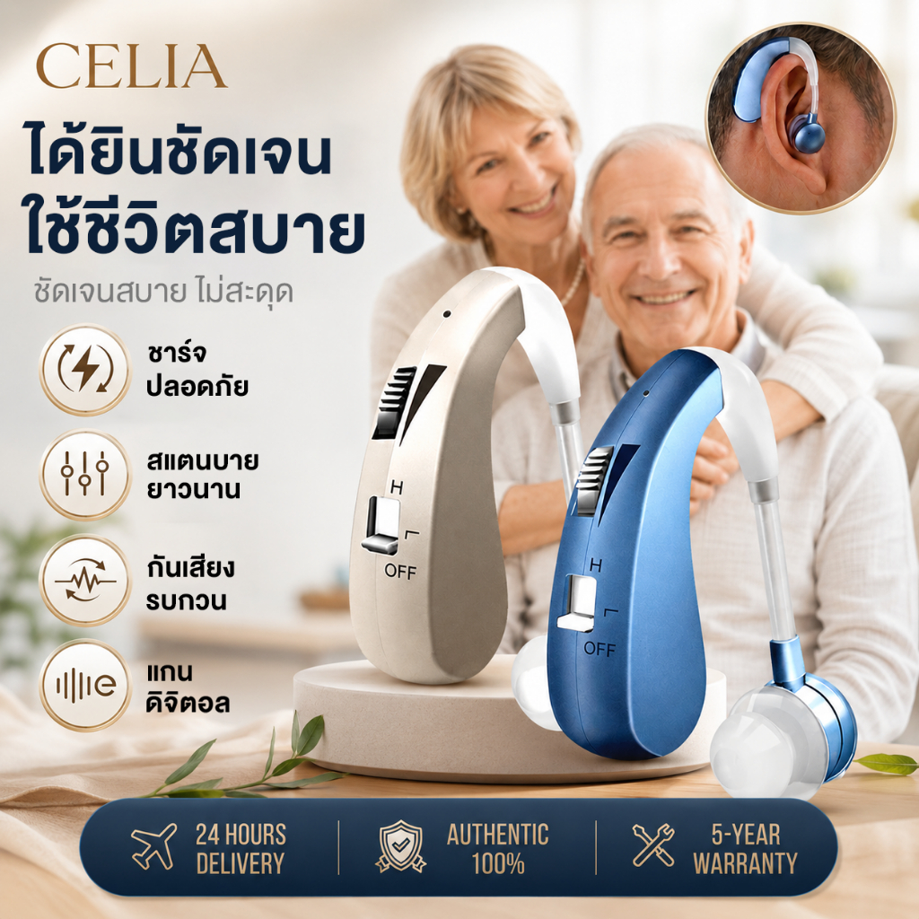 [ได้รับ FDA] เครื่องช่วยฟังหูตึง(ใช้ได้ทั้งหูซ้ายและหูขวา)ใส่สบายไม่หลุดง่าย เครื่องช่วยฟังคนหูหนวก  Hearing Aids