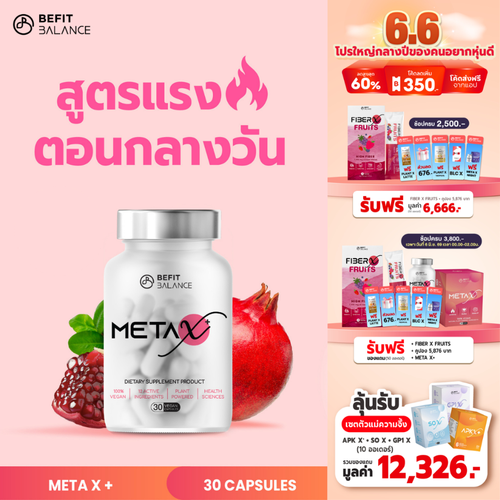 BEFITBALANCE META X 30 CAPSULES