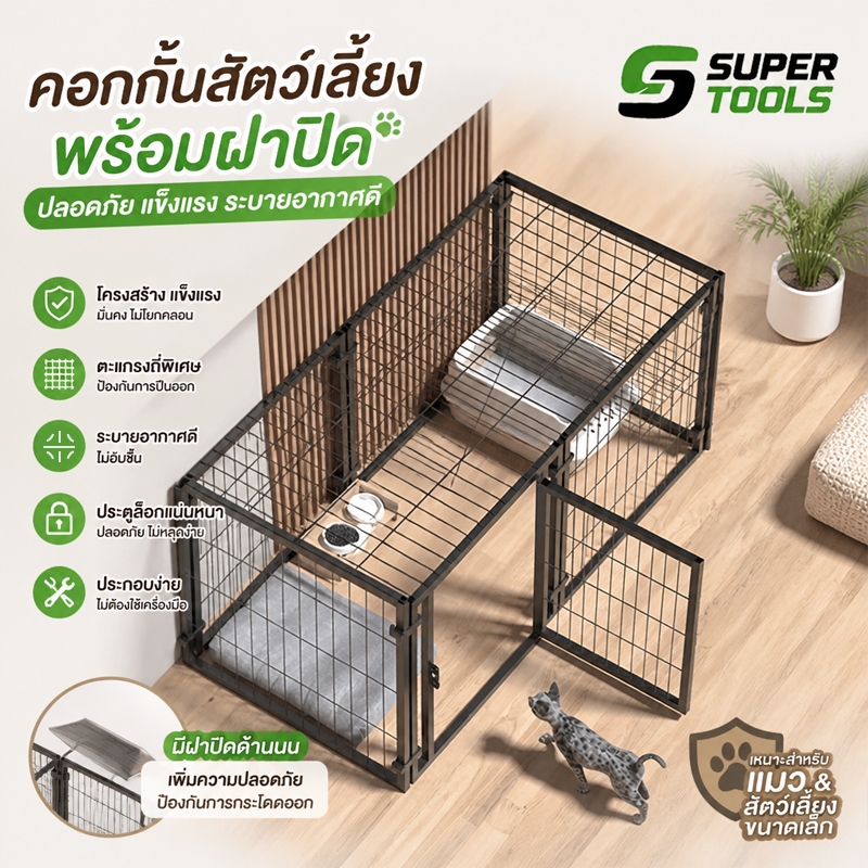 กรงสุนัข กรงหมา คอกหมา กรงหมาขนาดใหญ่ ป้องกันการหลบหนี และถาดถอดออกได้