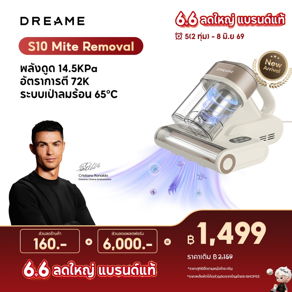 [2026 NEW] Dreame S10 เครื่องดูดไรฝุ่น กำจัดไร99.9% ดูดแรง14500Pa UVฆ่าเชื้อ ลมร้อน65°C กรอง99.5%