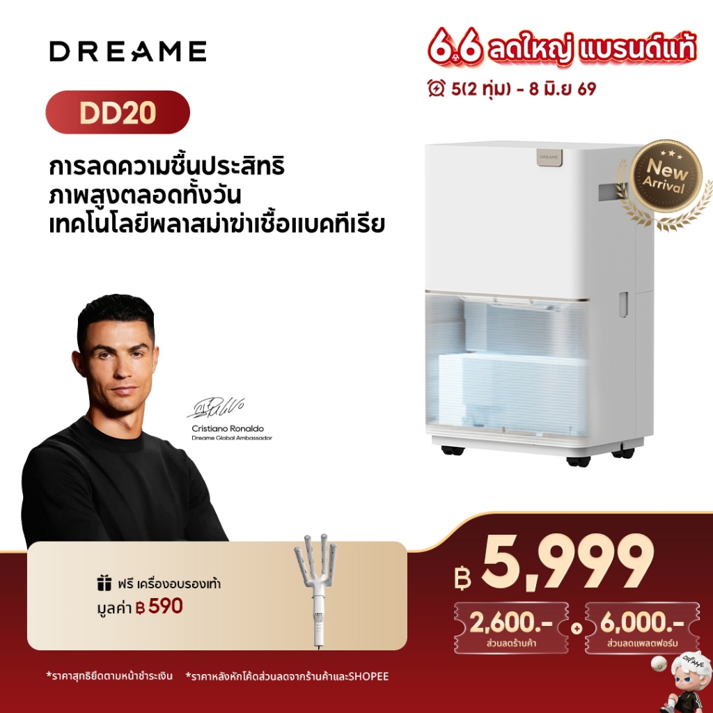 【HOT】Dreame DD20 Dehumidifiers เครื่องลดความชื้น ควบคุมความชื้นอัจฉริยะ ฆ่าเชื้อได้สูงสุด 99% การระบายความร้อน