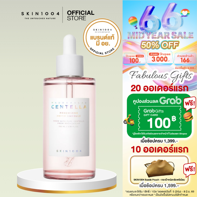 SKIN1004 Madagascar Centella Poremizing Fresh Ampoule 100 ml.