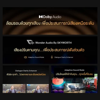 [ประกัน3ปี] SKYWORTH 43 นิ้ว Google TV ทีวี Full HD QLED+ Dolby Audio Eye Care รุ่น 43Q60 รองรับNetflix โหลดแอพได้ Wifi