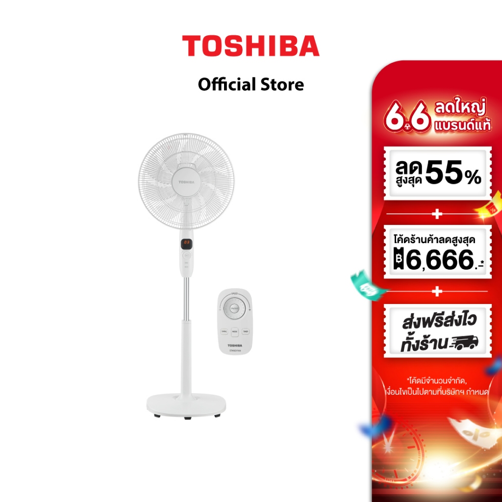 TOSHIBA พัดลมตั้งพื้น รุ่น F-DSY80TH(W)